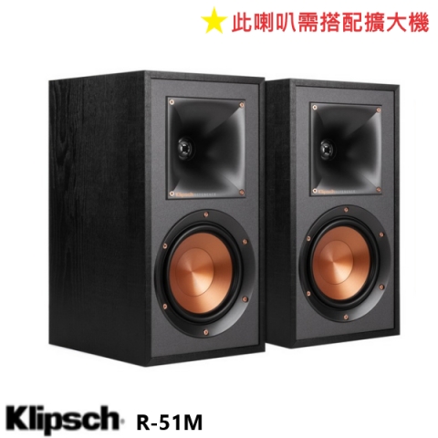 Klipsch R-51M 書架型喇叭