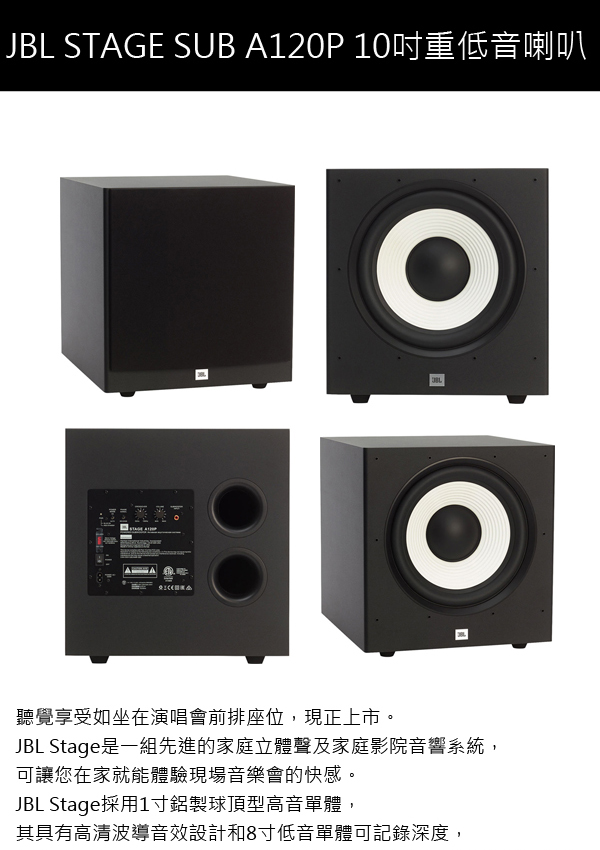 jbl stage sub a120p